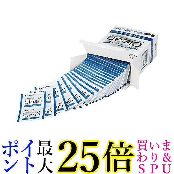 2個セット KMC-78 レンズクリーニングティッシュ 個装 100枚入り ウェットタイプ H...