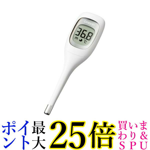 2個セット OMRON MC-681 オムロン 電子体温計(わき専用) けんおんくん MC681 体温計 送料無料