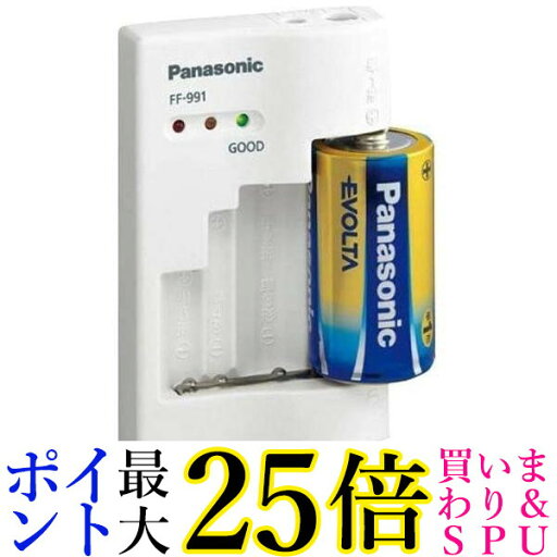 10個セット パナソニック FF-991P-W 電池チェッカー Panasonic 送料無料 10個セット パナソニック FF-991P-W 電池チェッカー Panasonic 送料無料