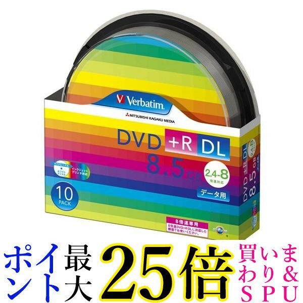 2個セット 三菱化学メディア TR85HP10SV1 Verbatim DVD+R DL 8.5GB 1回記録用 送料無料