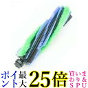 2個セット 日立 RV-DX1-020 RV-EX1-015 ロボットクリーナー 回転ブラシ ミニマル HITACHI 送料無料