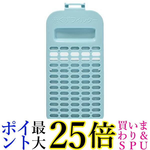 3個セット 日立 NET-KD11XWV 糸くずフィルター HITACHI 送料無料