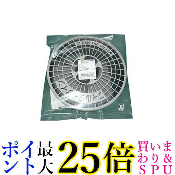 2個セット パナソニック ANH2208-4780 フィルターカバーセット Panasonic 送料無料