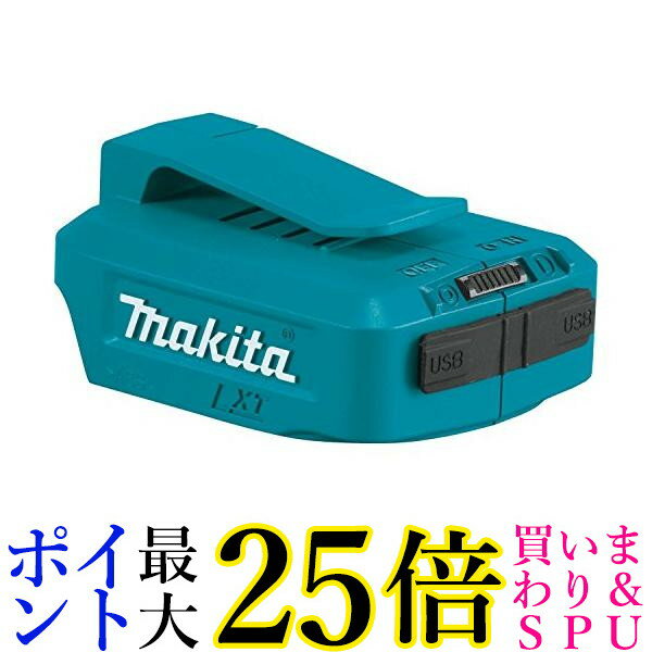 3個セット マキタ ADP05 USB用アダプタ バッテリー別売 USBアダプタ JPAADP05 純正品 makita 送料無料