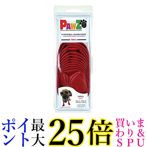 2個セット ポウズ ドッグブーツ S レッド PAWZ 送料無料