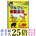 2個セット ウルフピー 害獣忌避用品 4袋入り オオカミ尿100% WOLFPEE 送料無料