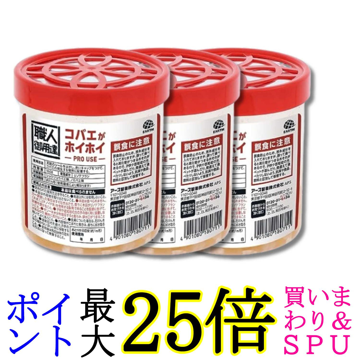 ■日用品 ■日本 ■アース製薬 ■成分 有効成分:ジノテフラン ■広告文責：森実販売 TEL 050-3580-1499 掲載商品の仕様や付属品等の詳細につきましては メーカーに準拠しておりますので メーカーホームページにてご確認下さいますよう よろしくお願いいたします。 当店は他の販売サイトとの併売品があります。 ご注文が集中した時、システムのタイムラグにより在庫切れとなる場合があります。 その場合はご注文確定後であってもキャンセルさせて頂きますのでご了承の上ご注文下さい。