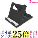 2個セット スマホスタンド 卓上 折りたたみ タブレットスタンド 角度調節可能 薄型 コンパクト 軽量 持ち運び便利 ブラック ((C 送料無料