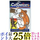 10個セット キャットダンサー 猫じゃらし 猫用おもちゃ Cat Danser 送料無料