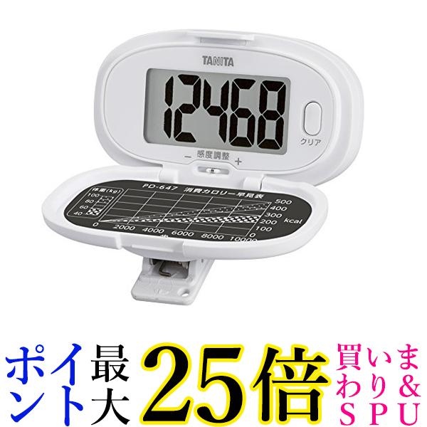 2個セット タニタ PD-647-WH ホワイト 歩数計 大画面 腰タイプ TANITA 送料無料