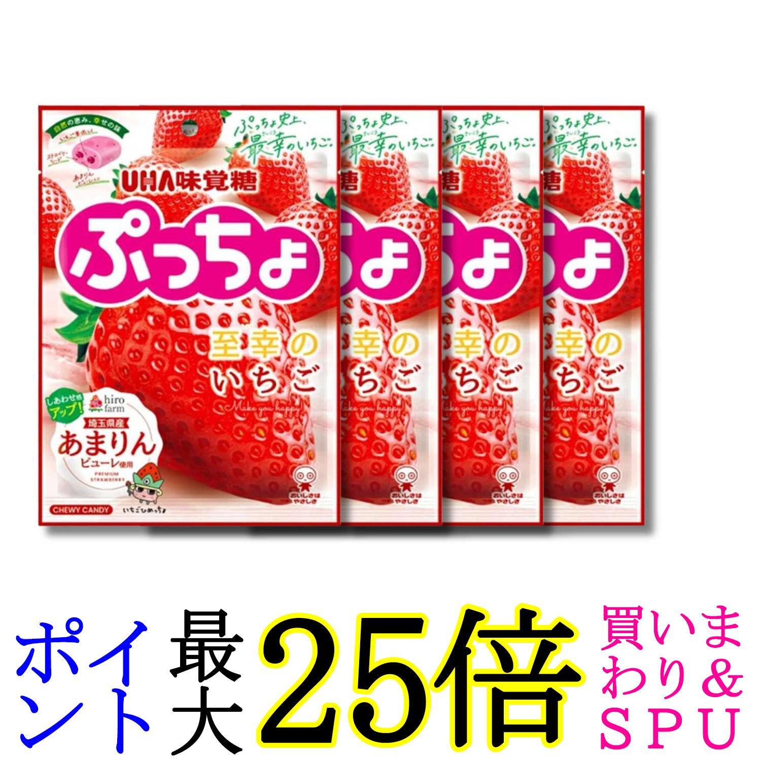 ■食品 ■日本 ■UHA味覚糖 ■成分 水飴（国内製造）、砂糖、植物性加工油脂、ぶどう糖、ゼラチン、殺菌乳酸菌飲料、果糖ぶどう糖液糖、ストロベリーシード、デキストリン、いちご、いちごピューレ、植物油脂／甘味料（キシリトール）、酸味料、増粘剤（加工澱粉、増粘多糖類）、乳化剤、安定剤（CMC）、香料、着色料（紫ニンジン）、光沢剤、（一部に乳成分・ゼラチンを含む） ■広告文責：森実販売 TEL 050-3580-1499 掲載商品の仕様や付属品等の詳細につきましては メーカーに準拠しておりますので メーカーホームページにてご確認下さいますよう よろしくお願いいたします。 当店は他の販売サイトとの併売品があります。 ご注文が集中した時、システムのタイムラグにより在庫切れとなる場合があります。 その場合はご注文確定後であってもキャンセルさせて頂きますのでご了承の上ご注文下さい。