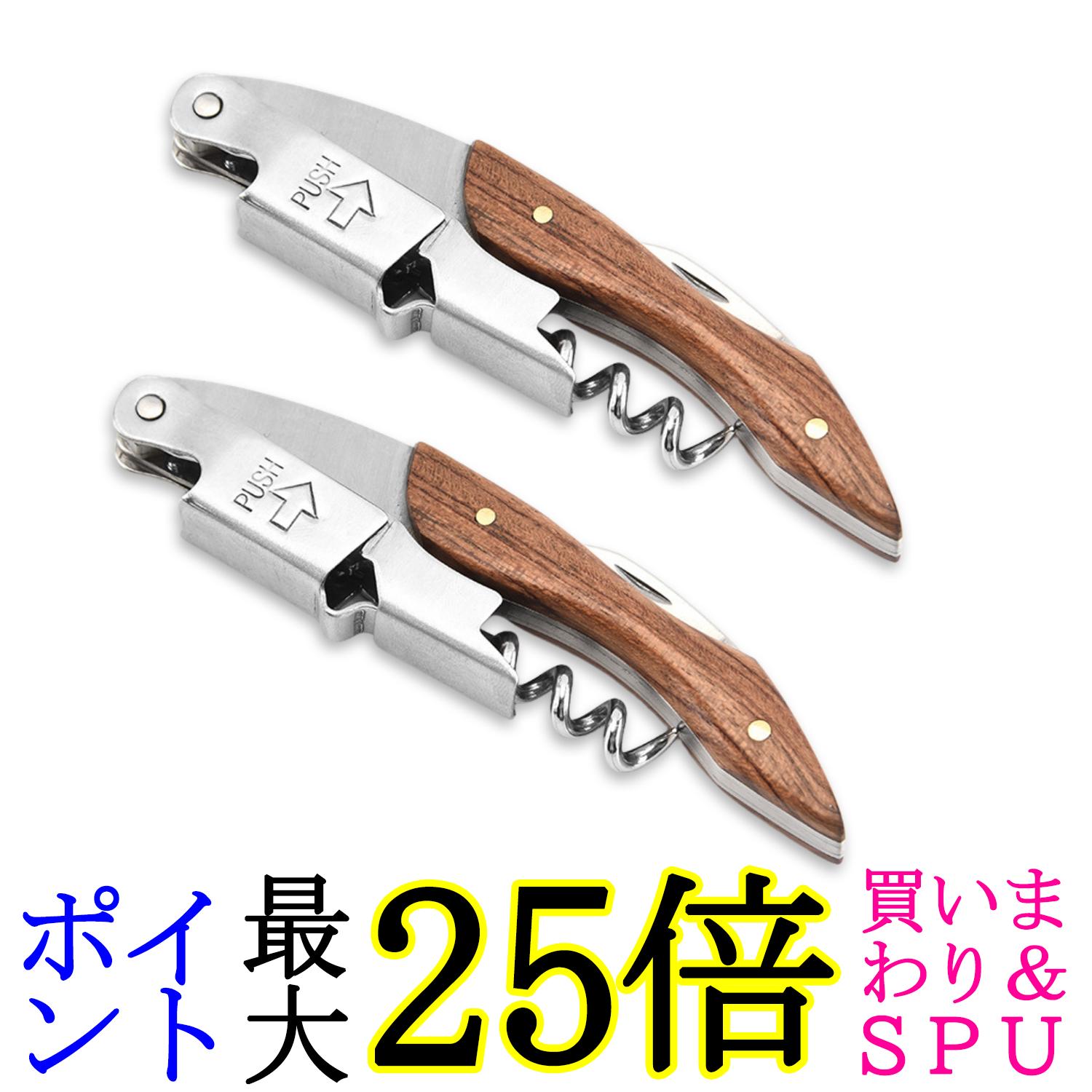 ワインオープナー カッター 簡単 2�