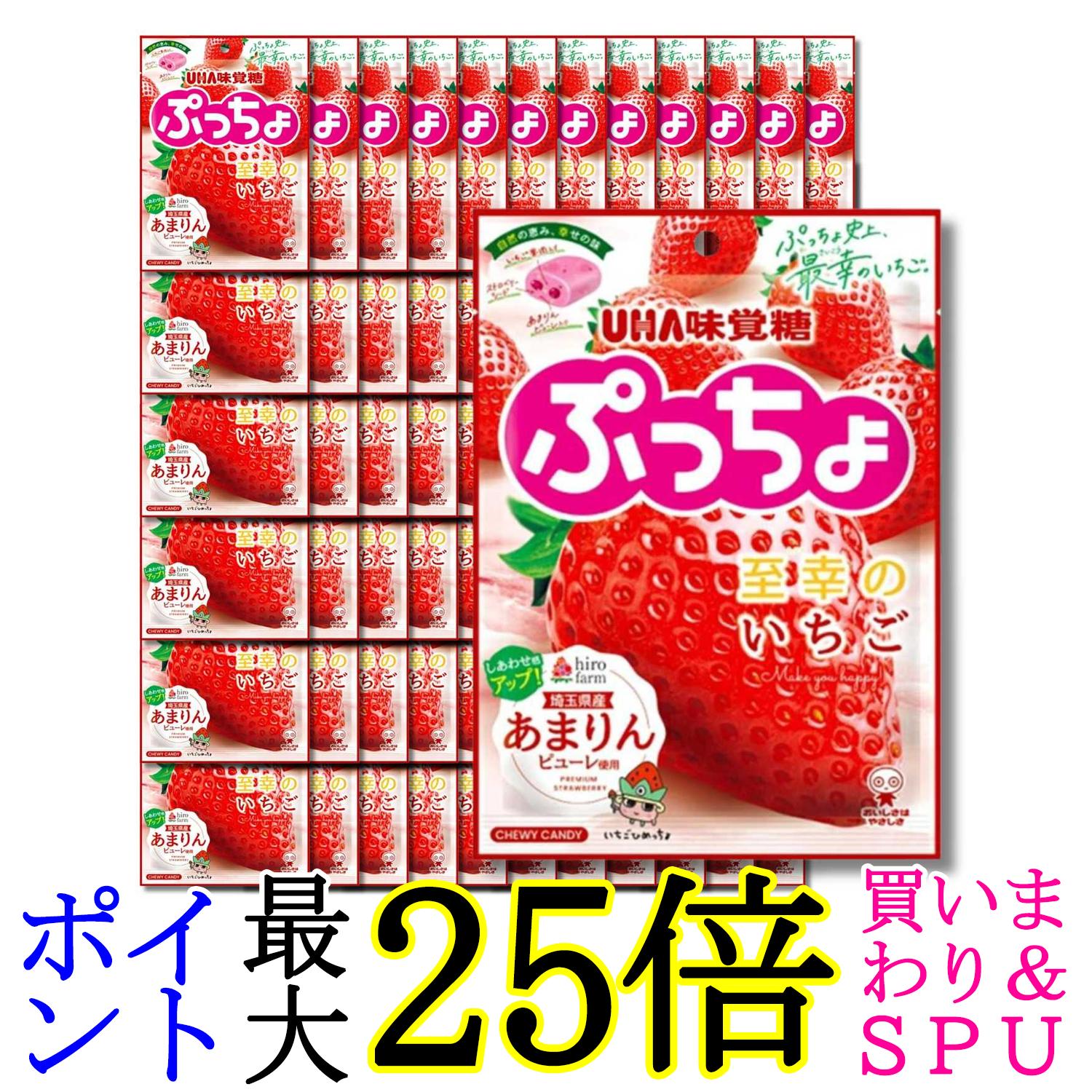 ■食品 ■日本 ■UHA味覚糖 ■成分 水飴（国内製造）、砂糖、植物性加工油脂、ぶどう糖、ゼラチン、殺菌乳酸菌飲料、果糖ぶどう糖液糖、ストロベリーシード、デキストリン、いちご、いちごピューレ、植物油脂／甘味料（キシリトール）、酸味料、増粘剤（加工澱粉、増粘多糖類）、乳化剤、安定剤（CMC）、香料、着色料（紫ニンジン）、光沢剤、（一部に乳成分・ゼラチンを含む） ■広告文責：森実販売 TEL 050-3580-1499 掲載商品の仕様や付属品等の詳細につきましては メーカーに準拠しておりますので メーカーホームページにてご確認下さいますよう よろしくお願いいたします。 当店は他の販売サイトとの併売品があります。 ご注文が集中した時、システムのタイムラグにより在庫切れとなる場合があります。 その場合はご注文確定後であってもキャンセルさせて頂きますのでご了承の上ご注文下さい。