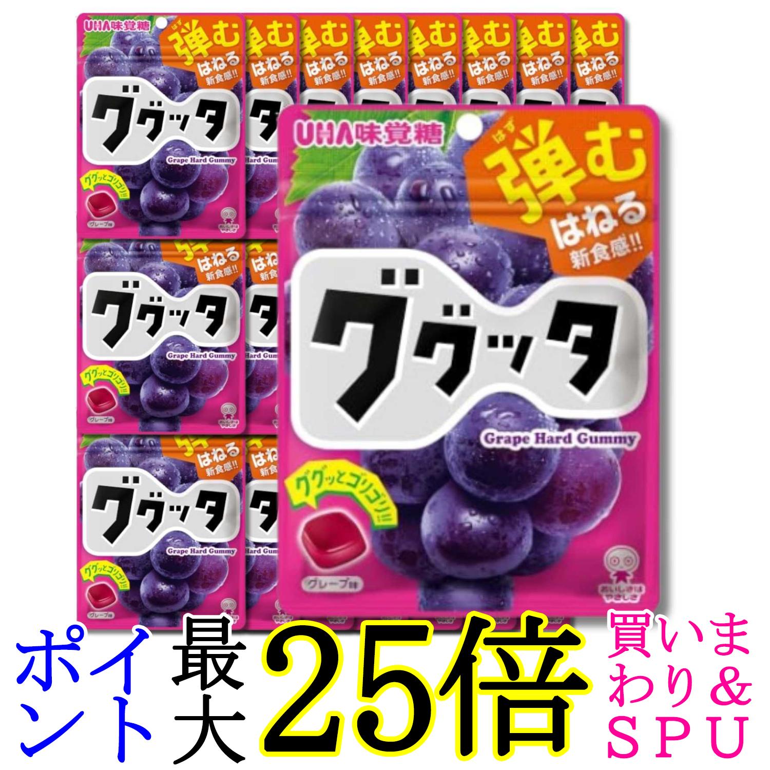 ■食品 ■日本 ■UHA味覚糖 ■成分 砂糖(国内製造)、果糖ぶどう糖液糖、水飴、ゼラチン、濃縮果汁(グレープ、デーツ)、ポリデキストロース、植物油脂/甘味料(ソルビトール、アセスルファムK、ステビア、スクラロース)、酸味料、香料、着色料(ニンジンエキス、クランベリーエキス)、光沢剤、(一部にゼラチンを含む) ■広告文責：森実販売 TEL 050-3580-1499 掲載商品の仕様や付属品等の詳細につきましては メーカーに準拠しておりますので メーカーホームページにてご確認下さいますよう よろしくお願いいたします。 当店は他の販売サイトとの併売品があります。 ご注文が集中した時、システムのタイムラグにより在庫切れとなる場合があります。 その場合はご注文確定後であってもキャンセルさせて頂きますのでご了承の上ご注文下さい。