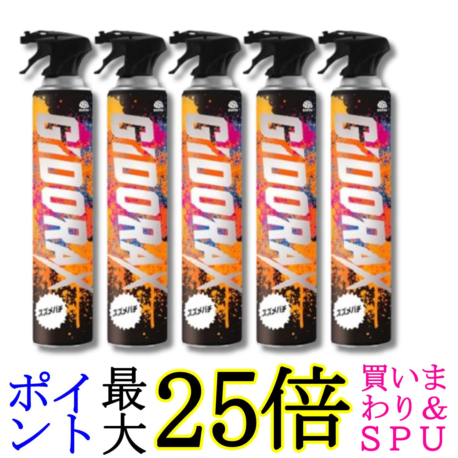 ■防除用医薬部外品 ■日本 ■アース製薬株式会社 ■成分 有効成分等：フタルスリン、モンフルオロトリン、イミプロトリン、ビフェントリン、ハチ無力化成分(※ハチを反撃させない状態にする、植物にも含まれる成分) ■広告文責：森実販売 TEL 050-3580-1499 掲載商品の仕様や付属品等の詳細につきましては メーカーに準拠しておりますので メーカーホームページにてご確認下さいますよう よろしくお願いいたします。 当店は他の販売サイトとの併売品があります。 ご注文が集中した時、システムのタイムラグにより在庫切れとなる場合があります。 その場合はご注文確定後であってもキャンセルさせて頂きますのでご了承の上ご注文下さい。