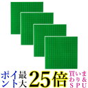 4個セット レゴ ブロック 互換品 基礎板 グリーン 緑 土台 ベースプレート 32×32ポッチ レゴ (管理S) 送料無料