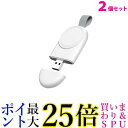 2個セット AppleWatch 充電器 ストラップ充電器 ワイヤレス充電器 コードレス 軽量 コンパクト 持ち運び USB ホワイト ((C 送料無料