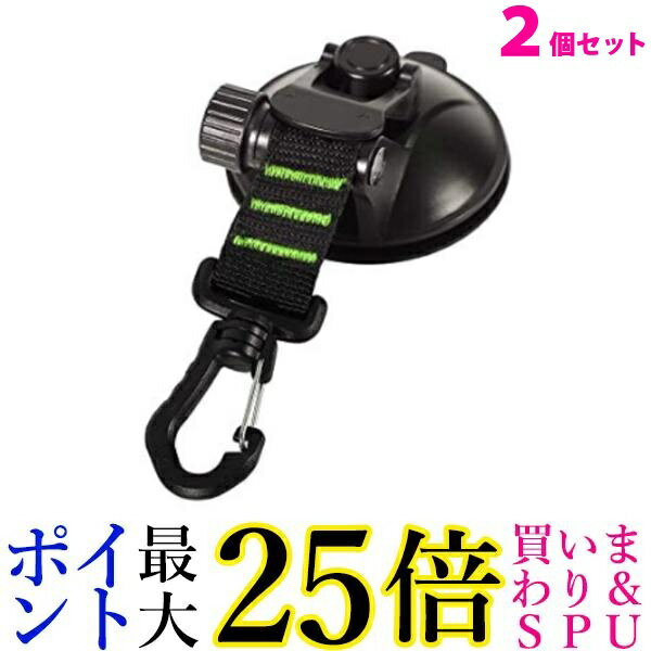 ★19日20:00〜23日01:59 ポイント最大25倍！！★2個セット 吸盤 カラビナフック付き アウトドア テントクリップ タープ レバー式吸盤フック 吸着盤 インスタントフック ((C 送料無料