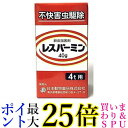 2個セット ニチドウ レスバーミン NICHIDO 送料無料