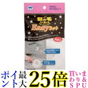 2個セット ボンスター 排水口ネット 髪の毛トリトリ Easyネット 1個 Y-030 送料無料