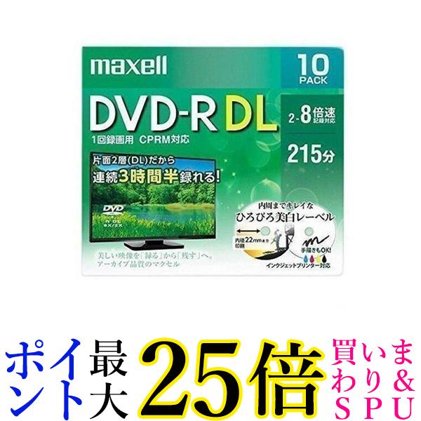 2個セット maxell DRD215WPE.10S マクセル 録画用 DVD-R DL 8.5GB 標準215分 8倍速 CPRM プリンタブルホワイト 10枚パック 送料無料