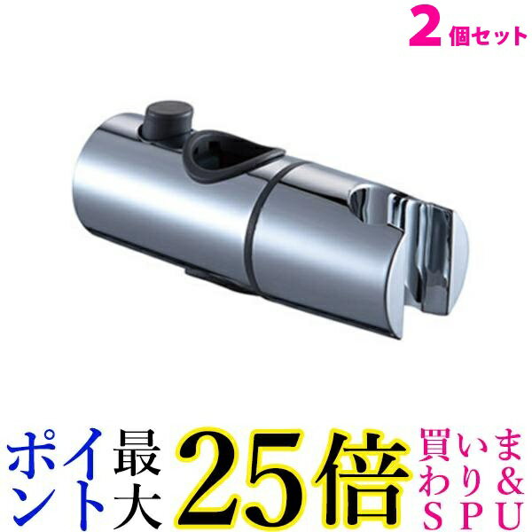 2個セット シャワーフック 30mm スライドバー シャワーホルダー 交換 修理 スライドバー ((C 送料無料