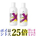 2個セット シュワルツコフ グッバイ イエロー カラーシャンプー 310g Schwarzkopf 送料無料
