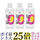 3個セット シュワルツコフ ハローピンク カラーシャンプー 310g Schwarzkopf 送料無料