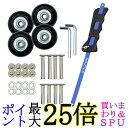 スーツケース タイヤ キャスター 交換用 4個セット 40mm ノコギリ付属 キャリーケース 車輪 修理 自分で交換 キット (管理S) 送料無料