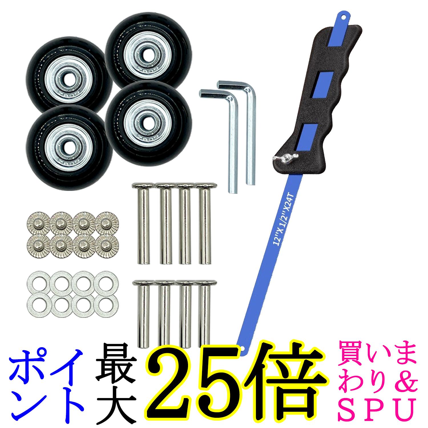 スーツケース タイヤ キャスター 交換用 4個セット 45mm ノコギリ付属 キャリーケース 車輪 修理 自分で交換 キット (管理S) 送料無料