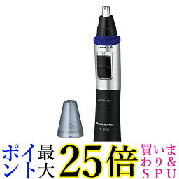 2個セット パナソニック ER-GN31-K 黒 エチケットカッター Panasonic 送料無料