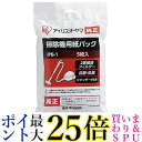 10個セット アイリスオーヤマ IPB-1 掃除機用紙パック 5枚入 送料無料