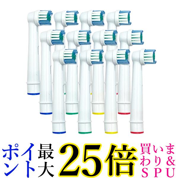 12本セット ブラウン オーラルB 替えブラシ SB-17A 4本セット 互換品 歯ブラシ やわらかめ ((S (管理S) 送料無料