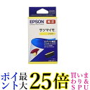 2個セット エプソン SAT-Y イエロー 純正 インクカートリッジ サツマイモ 送料無料(2)