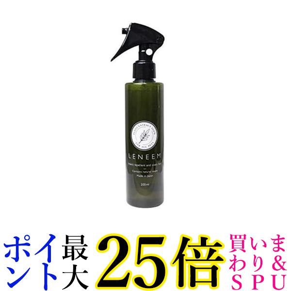 2個セット エフエルエフ レニーム ペット用 虫よけ&毛艶スプレー 200ml FLF 送料無料