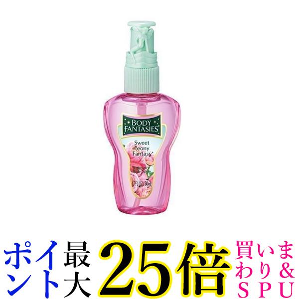 2個セット ボディファンタジー ボディスプレー スウィートピオニー 50ml 送料無料