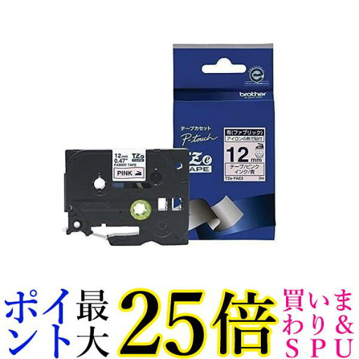 2個セット ブラザー TZe-FAE3 青文字 ピンク 幅12mm 布 ピータッチ ファブリックテープ 送料無料 2個セット ブラザー TZe-FAE3 青文字 ピンク 幅12mm 布 ピータッチ ファブリックテープ 送料無料