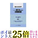2個セット シャープ EC-06PS クリーナー用 純正紙パック 3層紙袋5枚入 ヨコ型タイプ掃除機用 送料無料