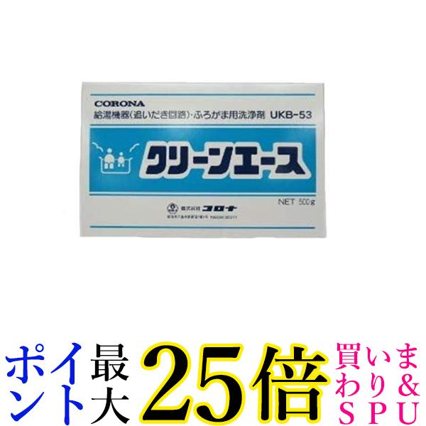 2個セット コロナ UKB-53 UKB循環回路・ふろ釜洗浄剤 クリーンエース 石油給湯器　関連部材 ふろ関連部材 送料無料