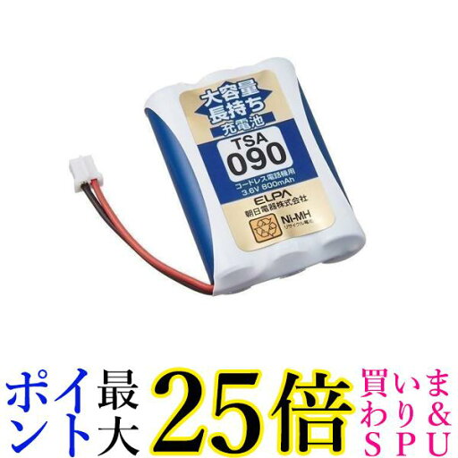 2個セット エルパ TSA-090 子機用 大容量長持ち充電池 ELPA 送料無料 2個セット エルパ TSA-090 子機用 大容量長持ち充電池 ELPA 送料無料