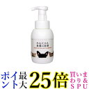 3個セット エフエルエフ わんにゃん食器の洗剤 本体 300ml FLF 送料無料