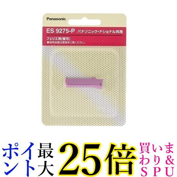 3ĥå ѥʥ˥å ES9275 P ԥ ؿ եꥨ ե  Panasonic ̵