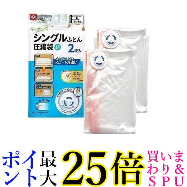 3個セット レック O-851 Ba ふとん圧縮袋 M 2枚入 自動ロック式 LEC 送料無料