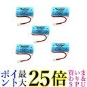 5個セット パナソニック SH384552520 CR-2/3AZ 専用リチウム電池 住宅火災警報器 交換用電池 Panasonic 送料無料