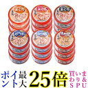 6セット いなば チャオ とろみ 80g 6種 各3缶 キャットフード CIAO 送料無料