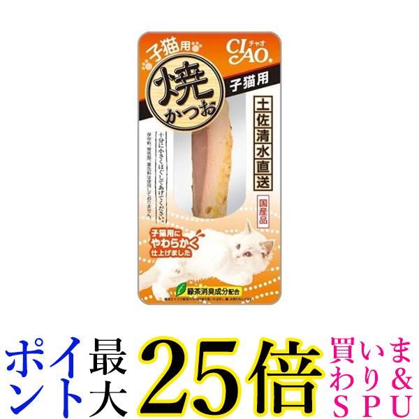 6個セット いなば YK-21 焼かつお 子猫用 1本入り チャオ CIAO いなばペットフード 送料無料