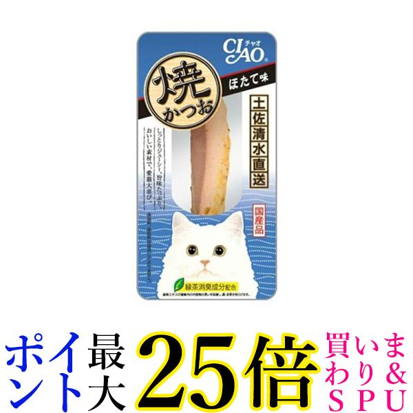 48個セット いなば YK-02 焼かつお ほたて味 1本入チャオ CIAO いなばペットフード 送料無料