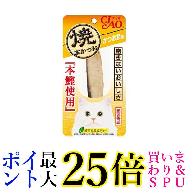 48個セット いなば HK-01 焼本かつお かつお節味 1本入り チャオ CIAO いなばペットフード 送料無料