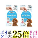 2個セット メディボール 犬用 ミルク味 送料無料