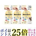 3個セット メディボール 猫用 ほたてシチュー味 送料無料